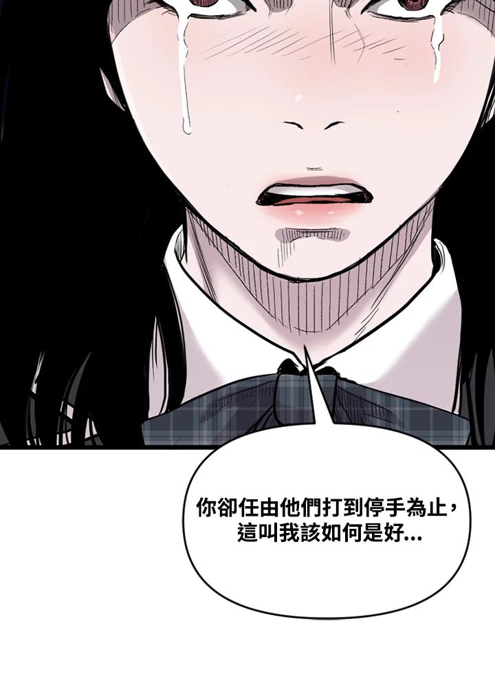 《SWITCH》第68话 第111页