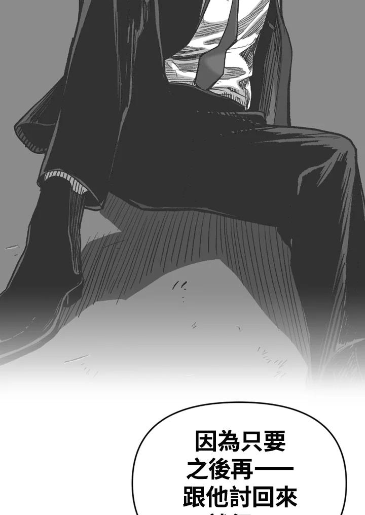 《SWITCH》第68话 第67页