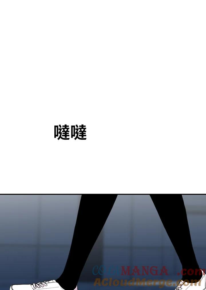 《SWITCH》第68话 第97页