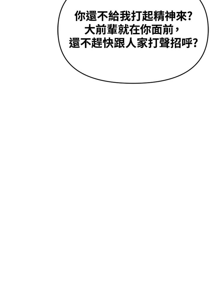 《SWITCH》第68话 第14页