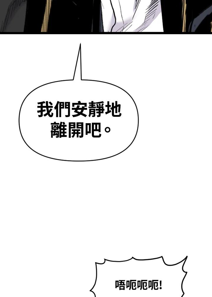 《SWITCH》第68话 第123页