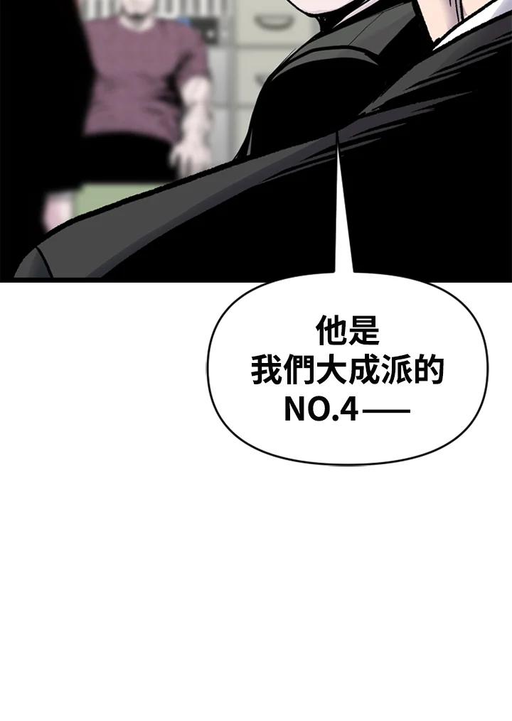《SWITCH》第68话 第3页