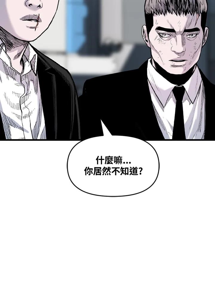 《SWITCH》第68话 第142页