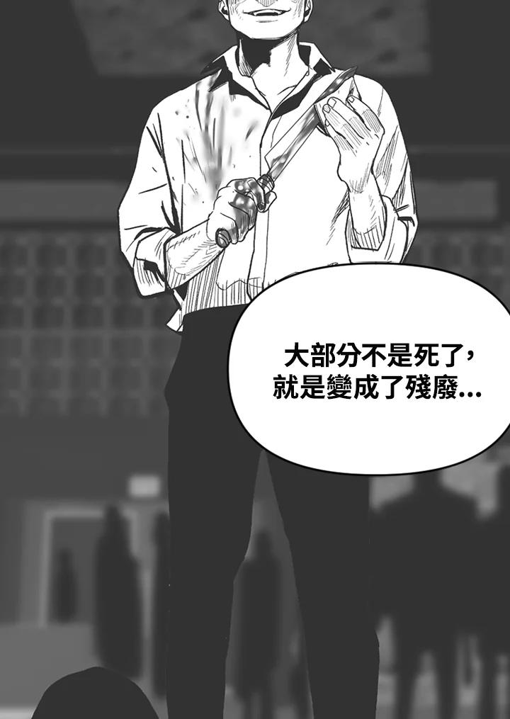 《SWITCH》第68话 第155页