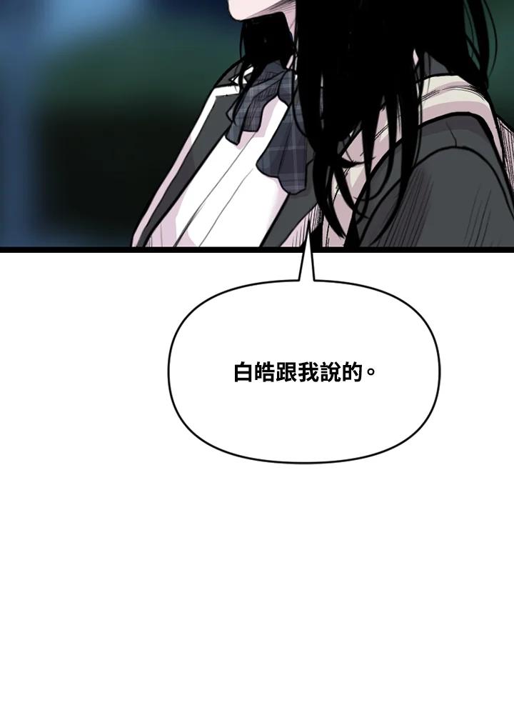 《SWITCH》第68话 第102页