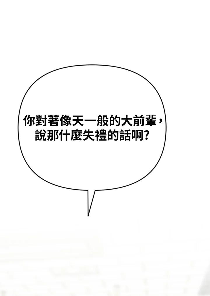 《SWITCH》第69话 第107页