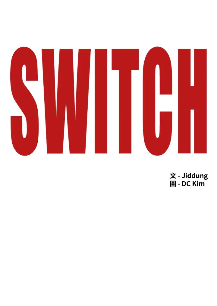 《SWITCH》第69话 第8页