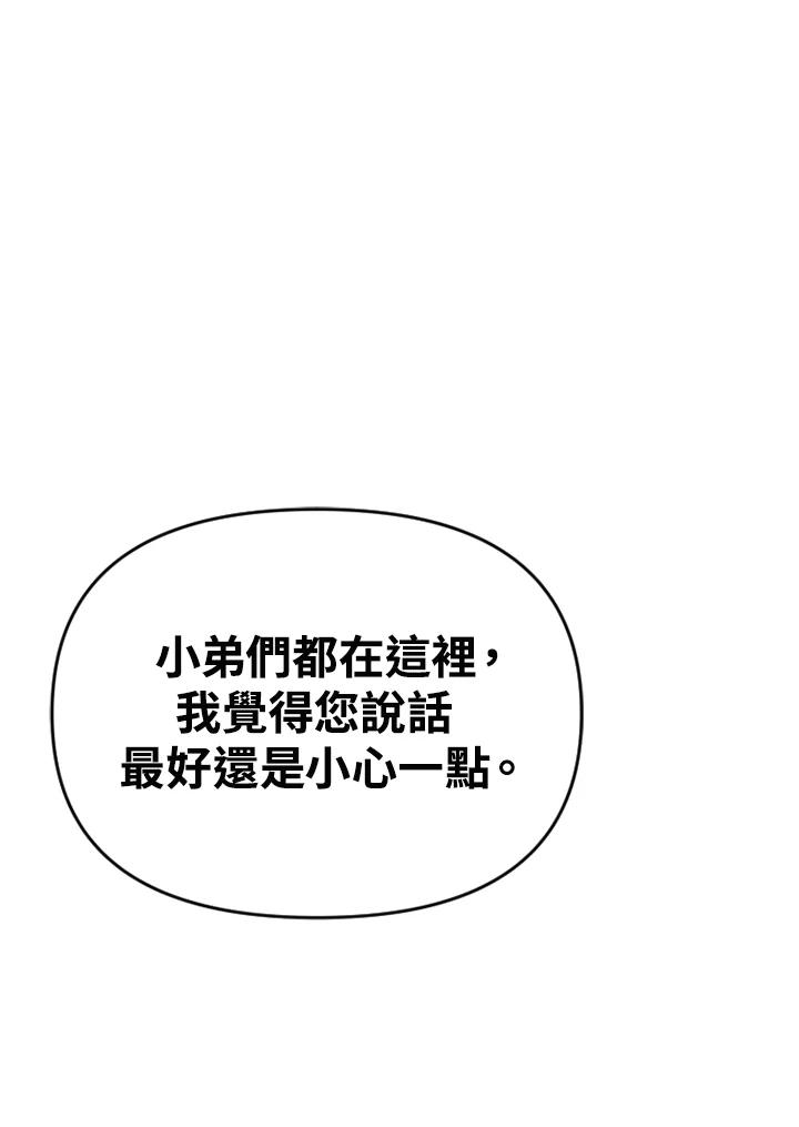《SWITCH》第69话 第84页