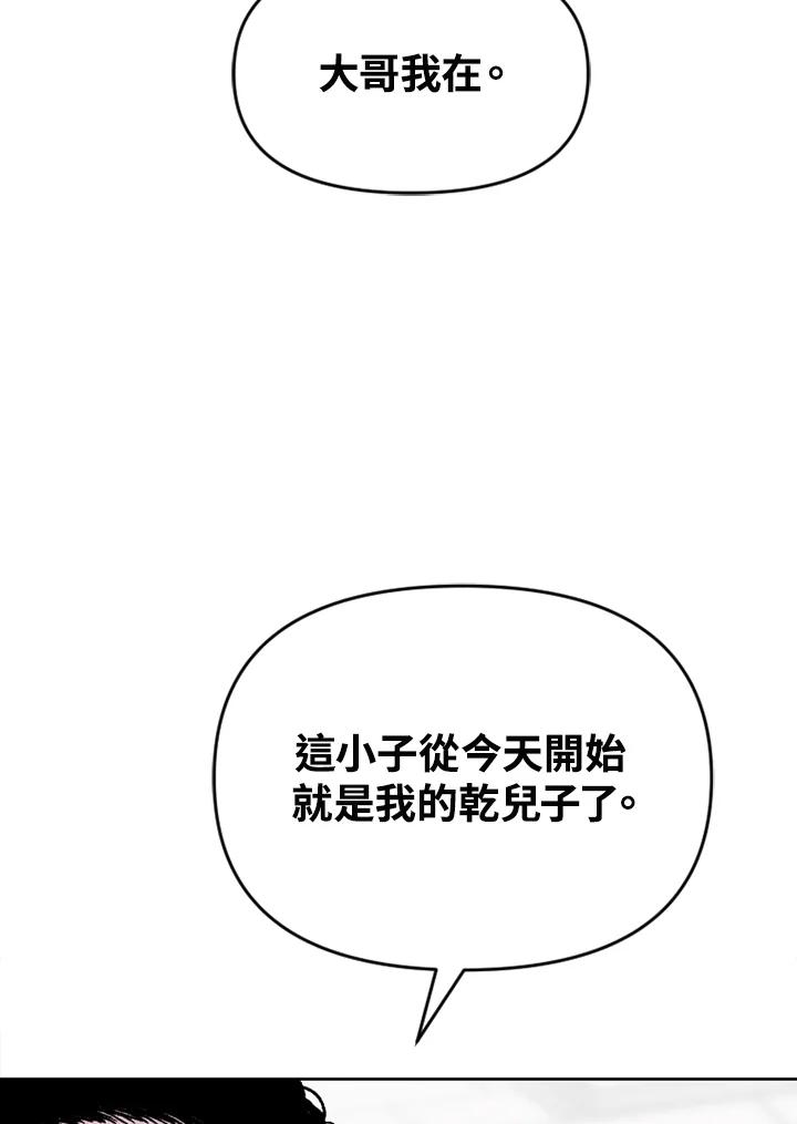 《SWITCH》第69话 第48页