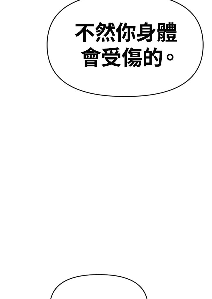 《SWITCH》第69话 第122页