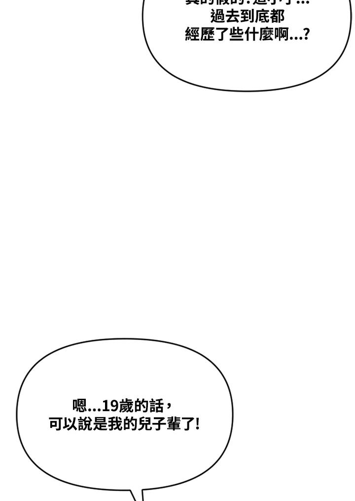 《SWITCH》第69话 第18页