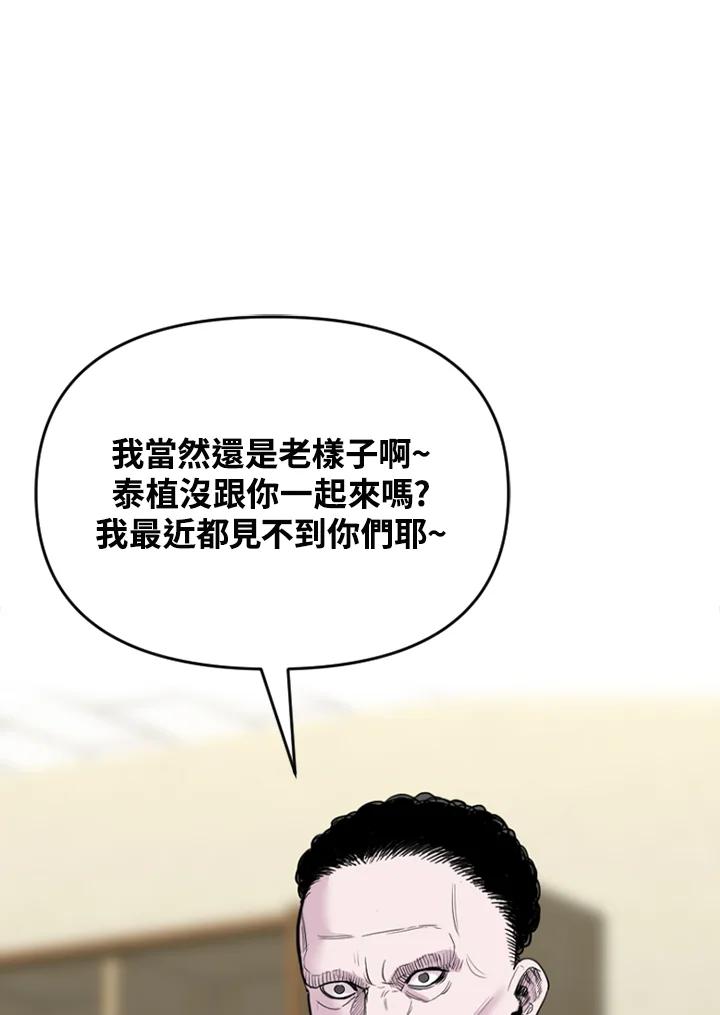 《SWITCH》第69话 第75页