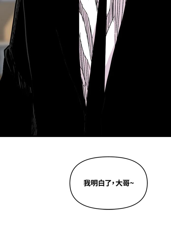 《SWITCH》第69话 第52页