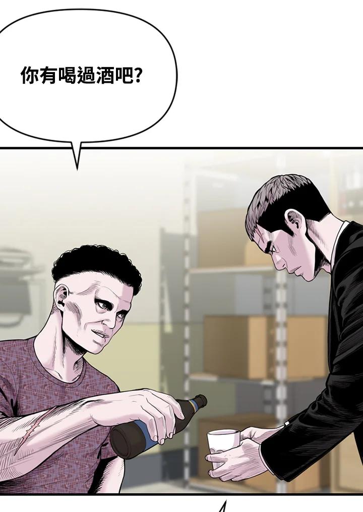 《SWITCH》第69话 第23页