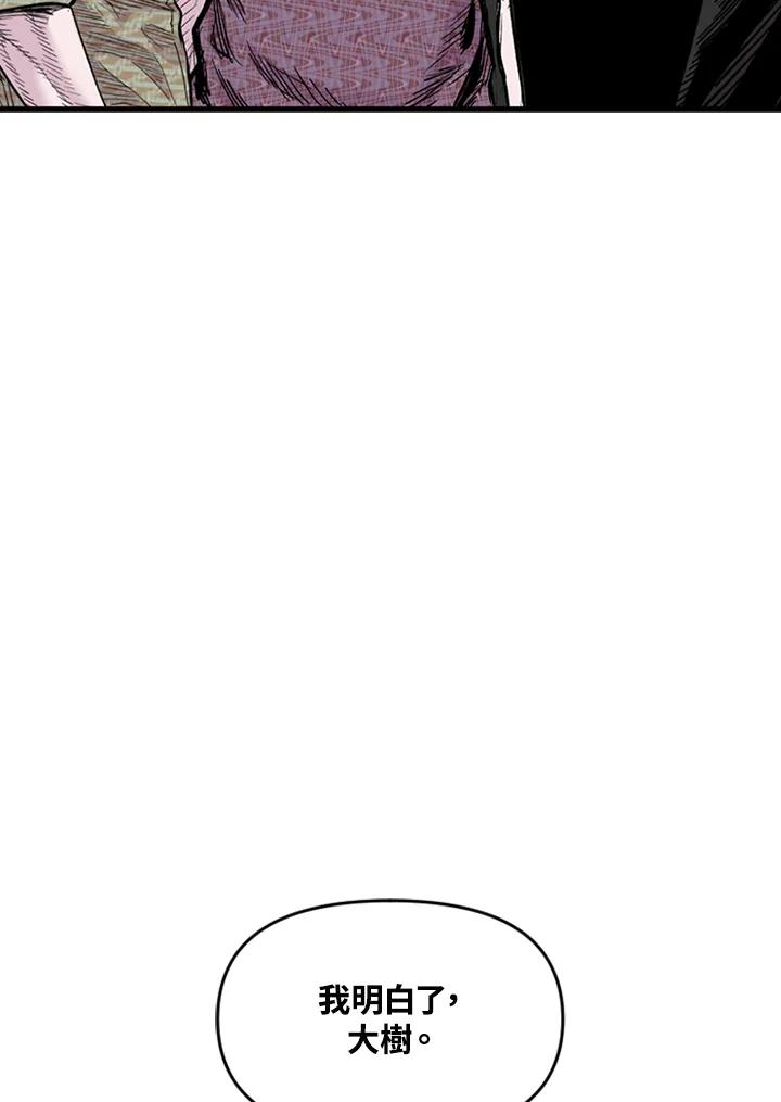 《SWITCH》第69话 第135页