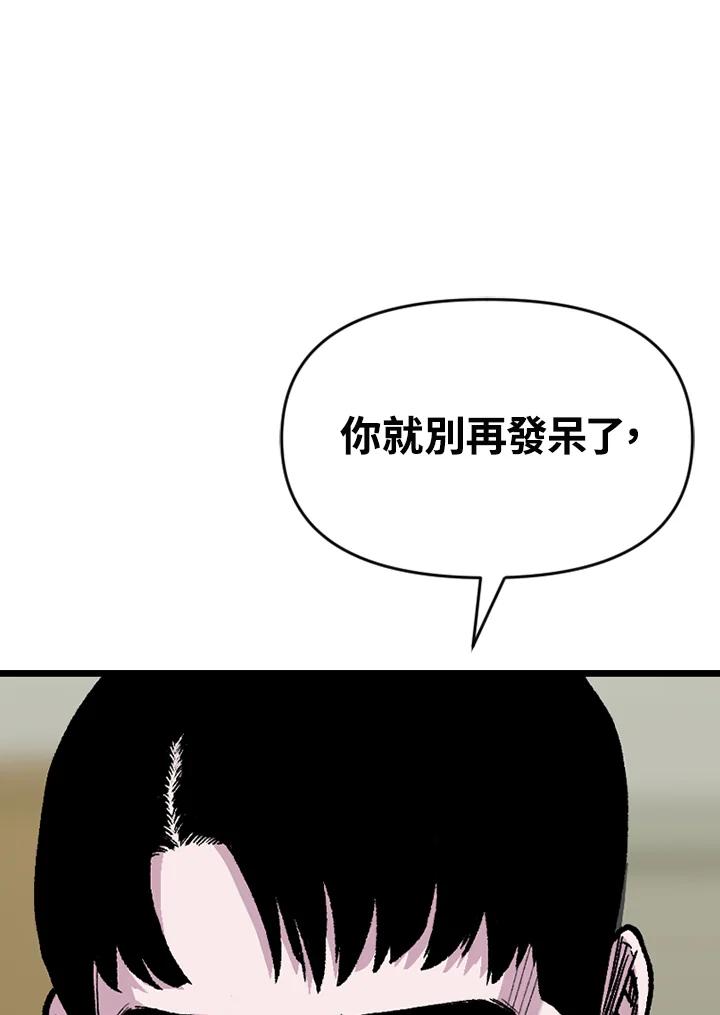 《SWITCH》第69话 第67页