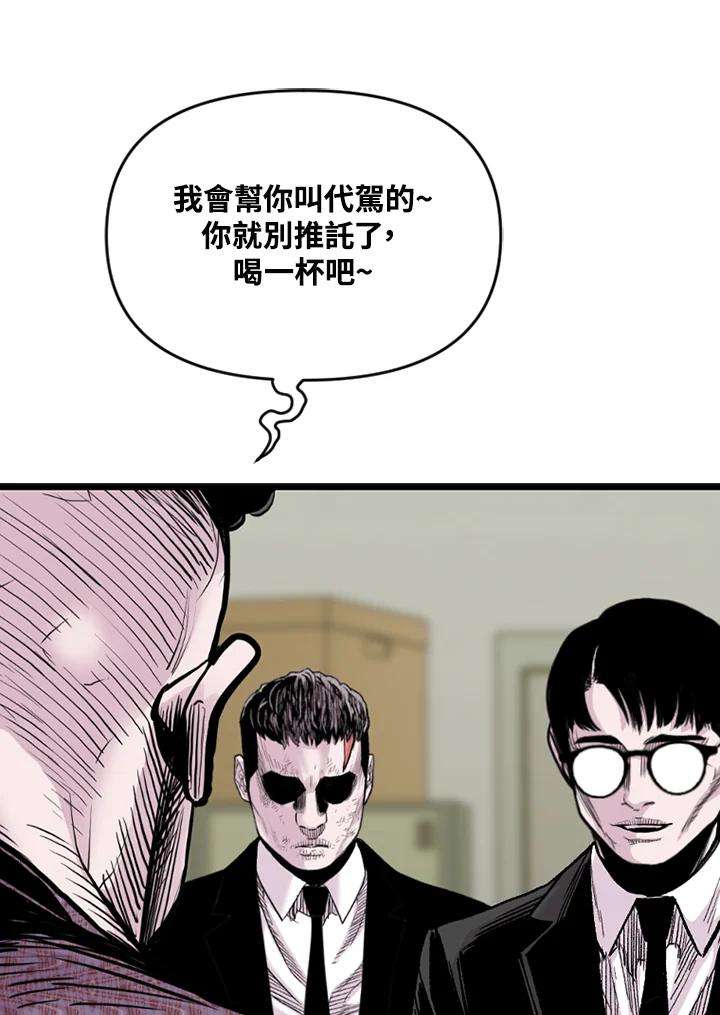 《SWITCH》第69话 第79页