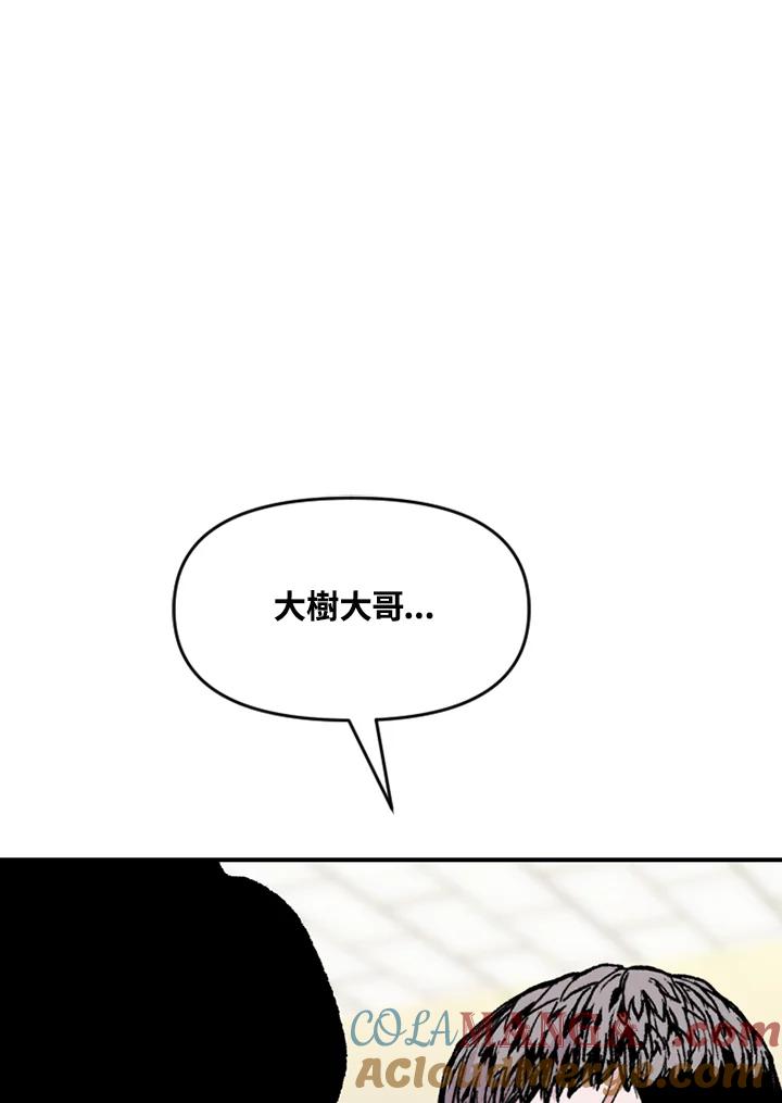 《SWITCH》第69话 第65页