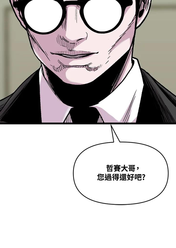 《SWITCH》第69话 第74页
