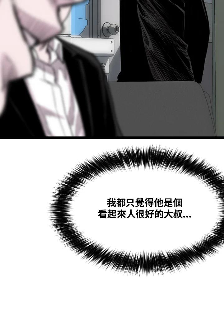 《SWITCH》第69话 第59页