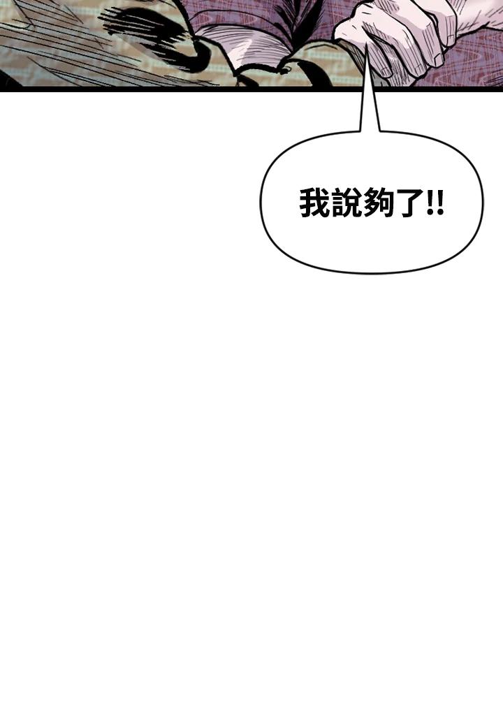 《SWITCH》第69话 第128页