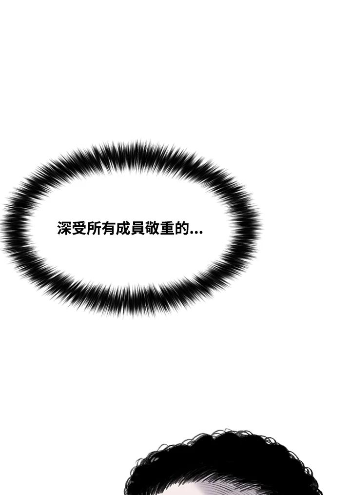 《SWITCH》第69话 第2页