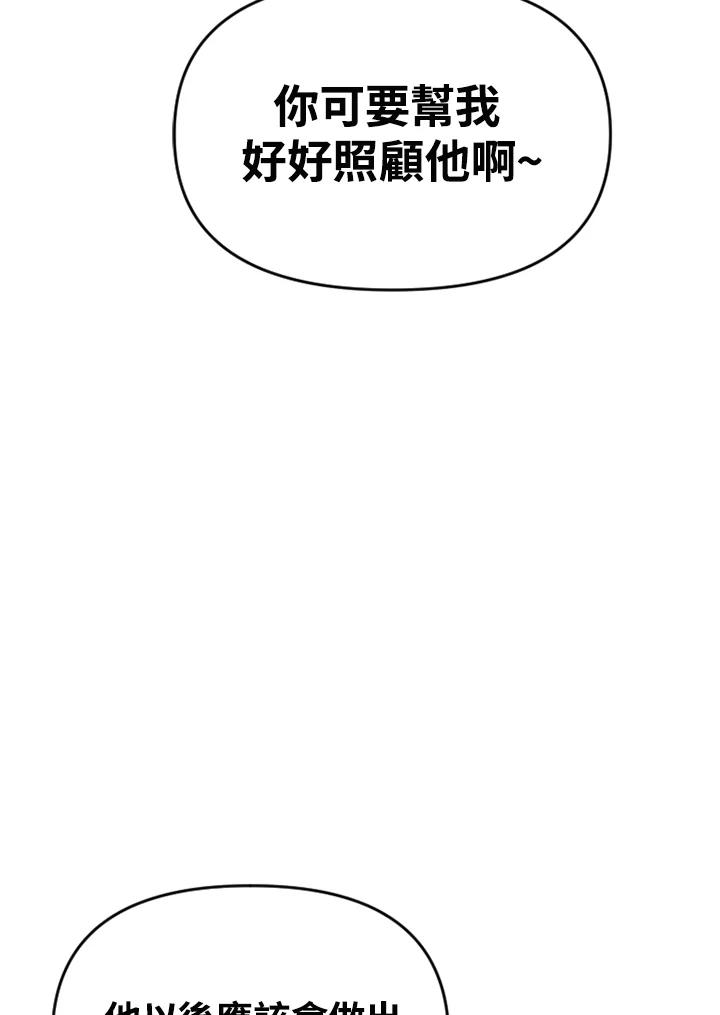 《SWITCH》第69话 第50页