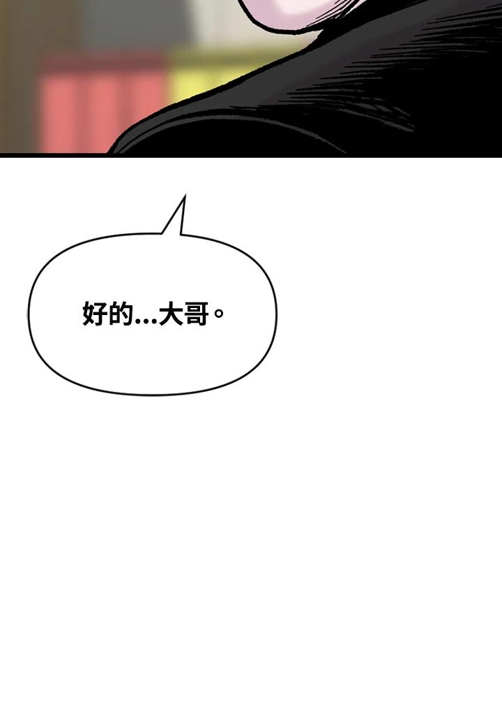 《SWITCH》第69话 第70页