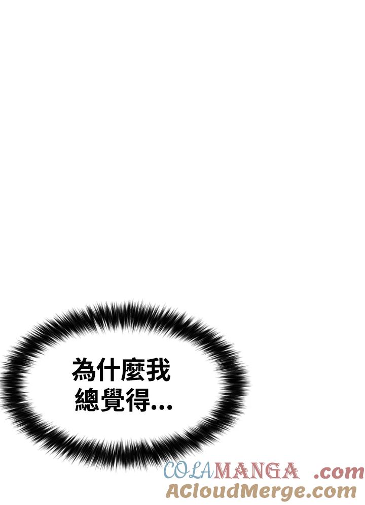 《SWITCH》第69话 第157页