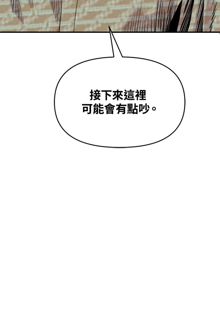 《SWITCH》第69话 第104页