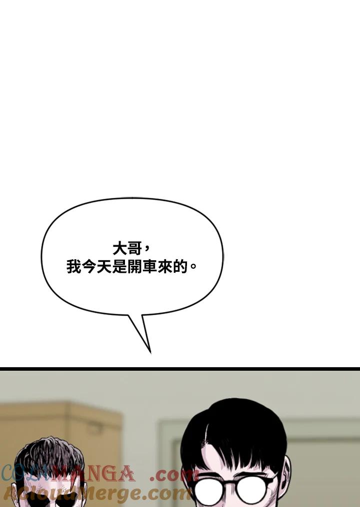 《SWITCH》第69话 第77页