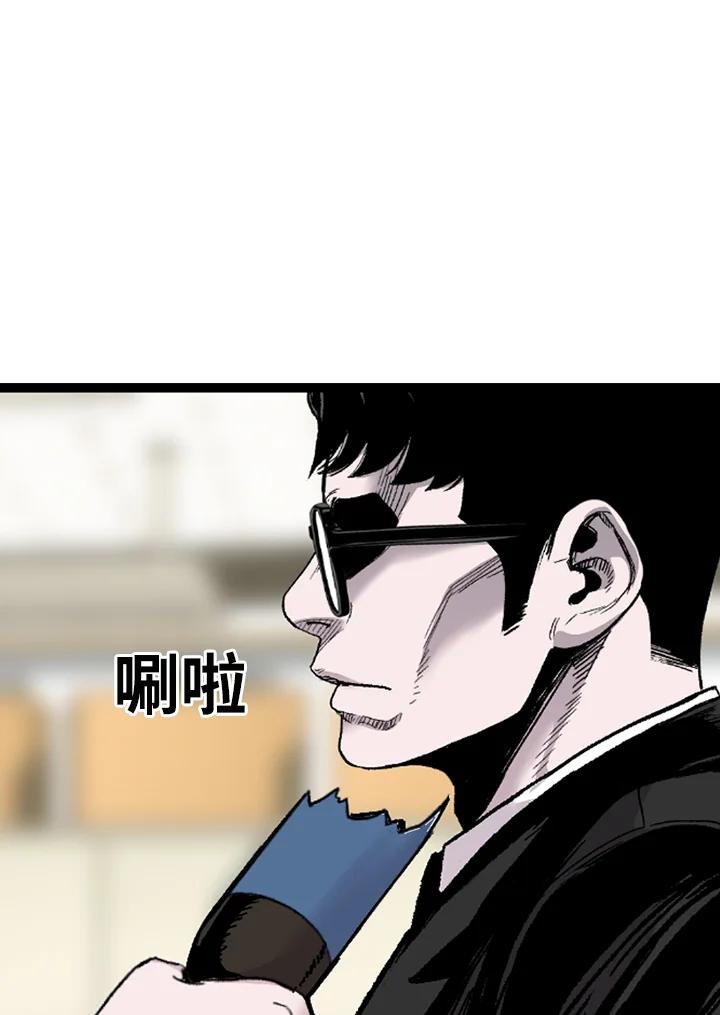 《SWITCH》第69话 第114页