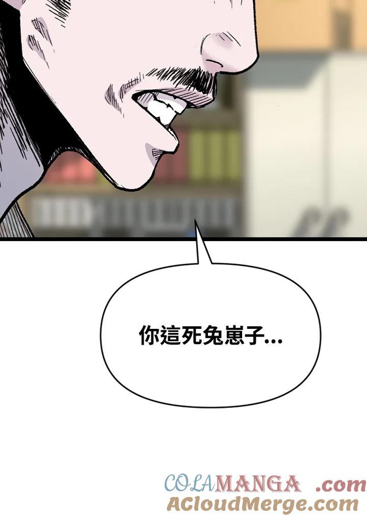《SWITCH》第69话 第113页