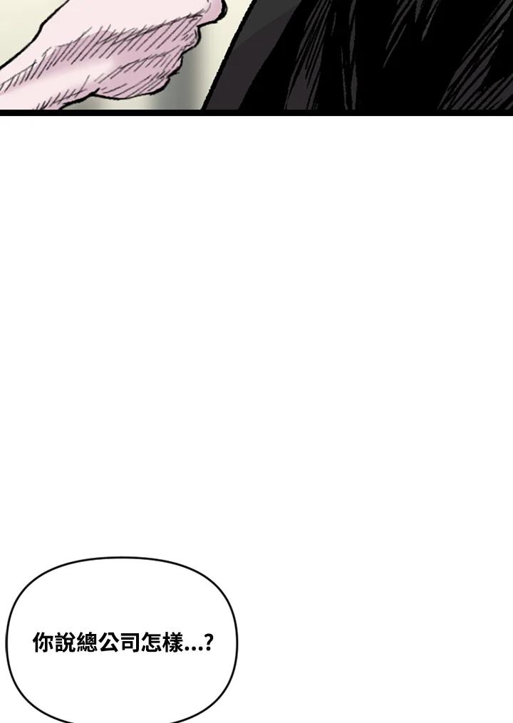 《SWITCH》第69话 第115页