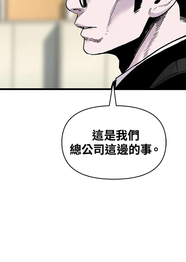 《SWITCH》第69话 第111页