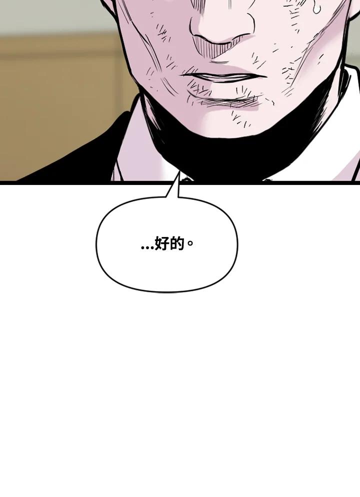 《SWITCH》第69话 第151页