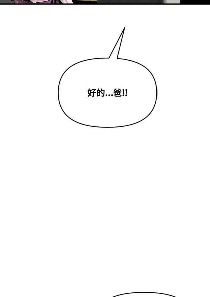 《SWITCH》第69话 第38页
