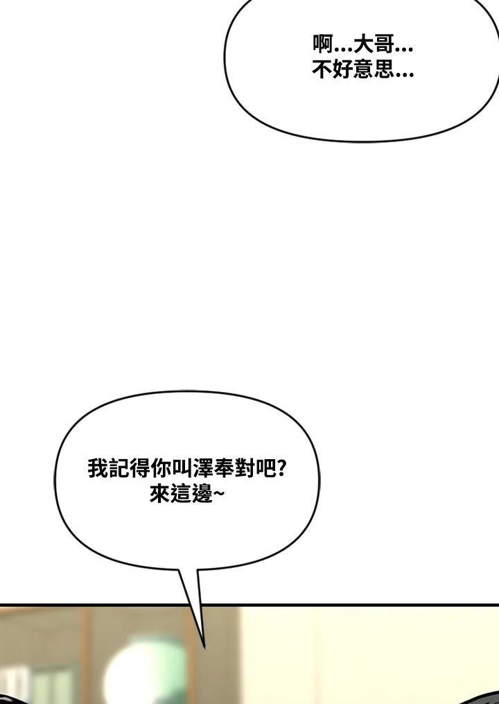 《SWITCH》第69话 第12页