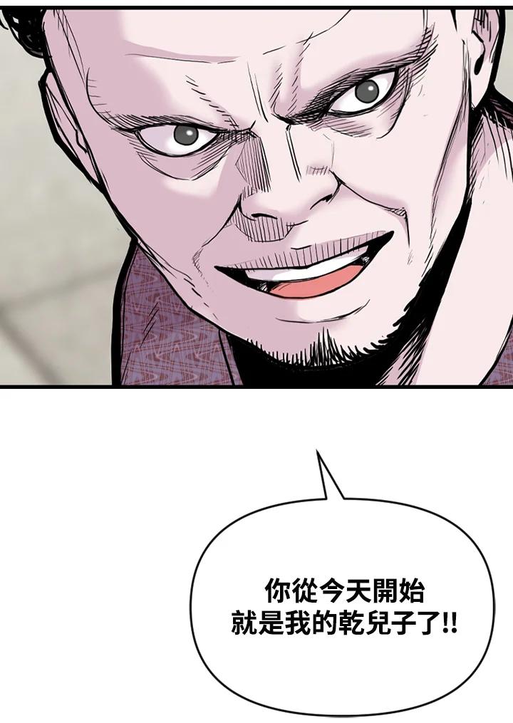 《SWITCH》第69话 第35页