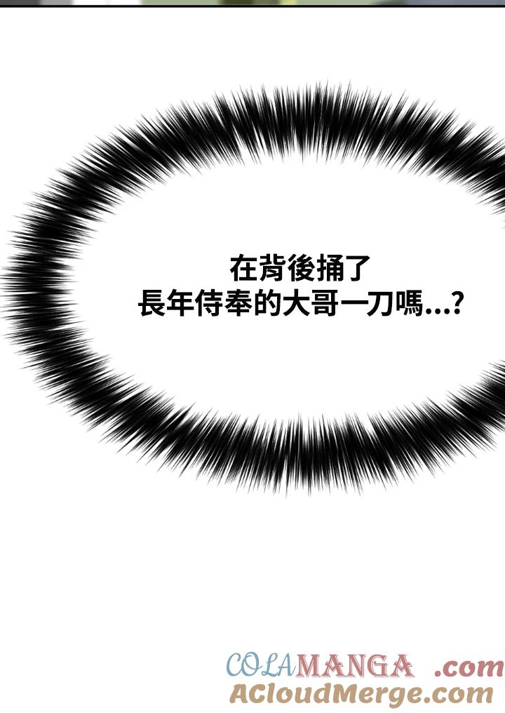 《SWITCH》第69话 第57页