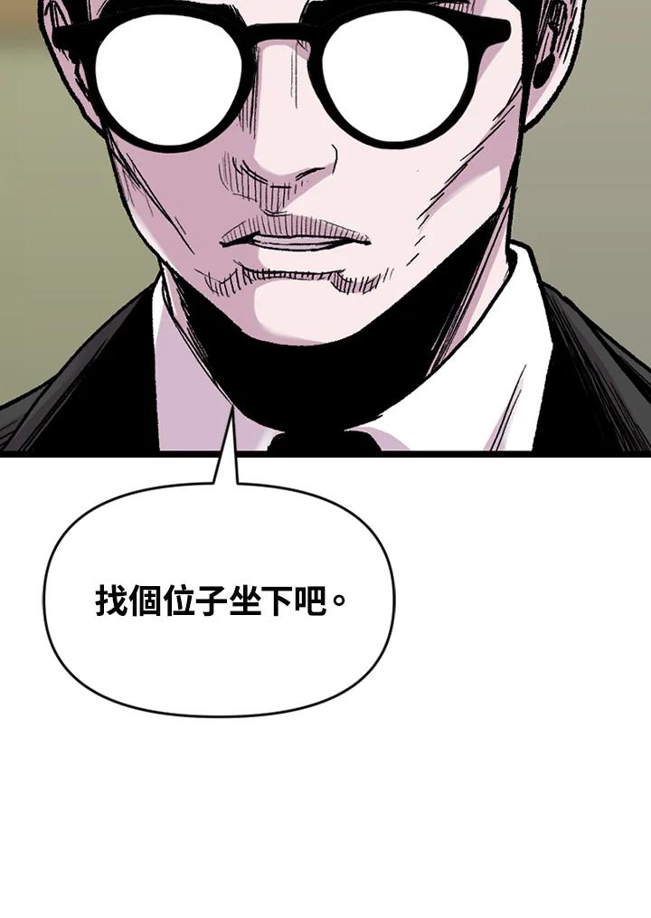 《SWITCH》第69话 第68页