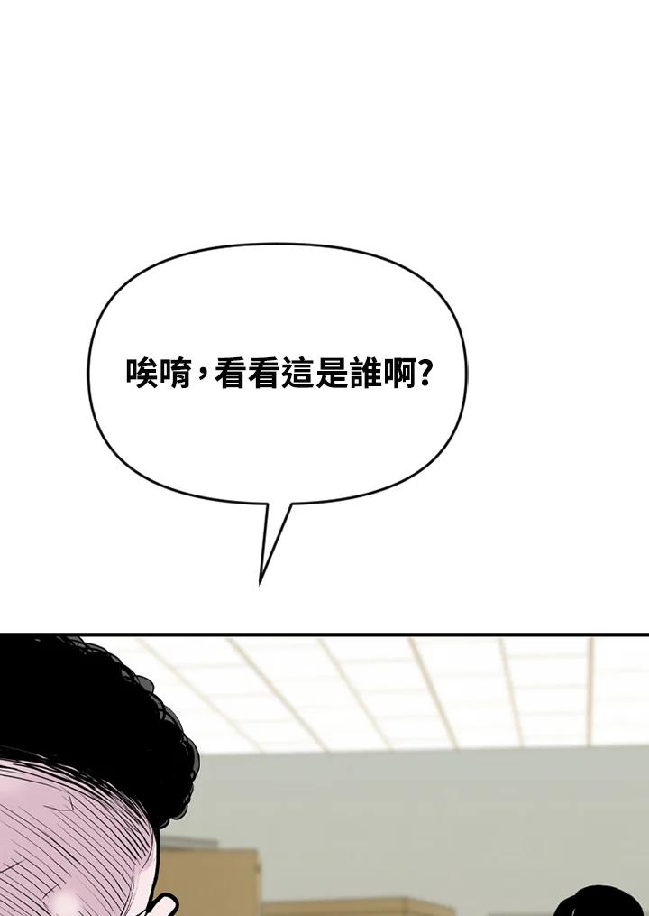 《SWITCH》第69话 第71页