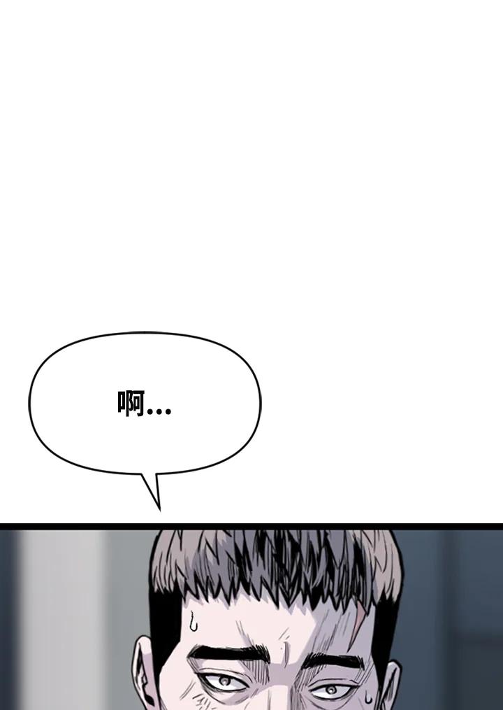 《SWITCH》第69话 第14页