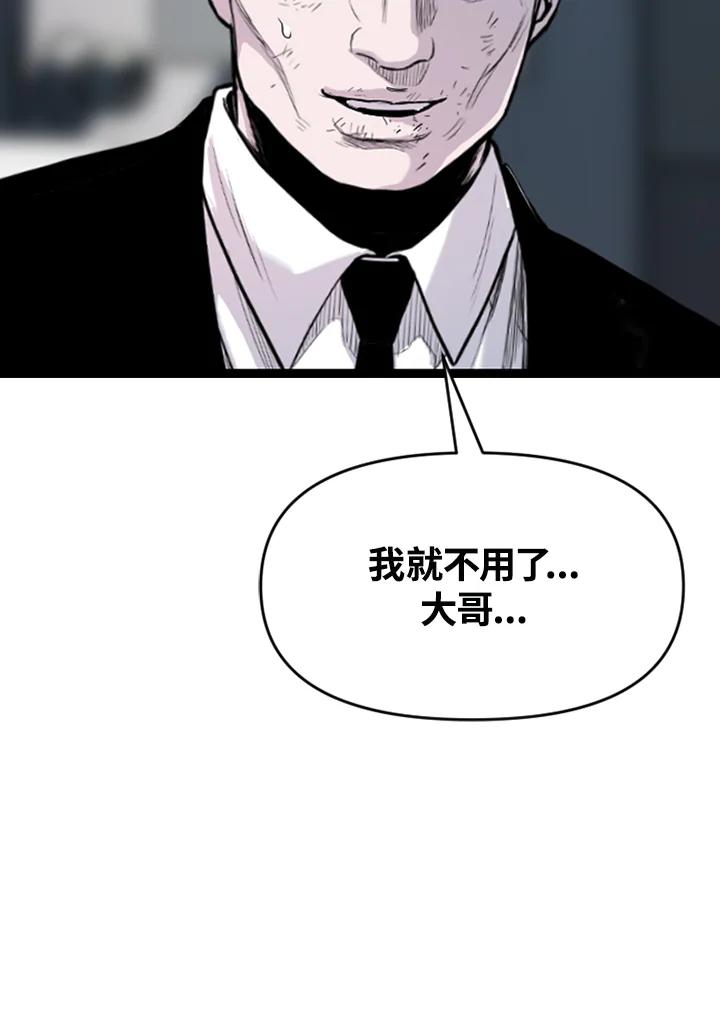 《SWITCH》第69话 第15页