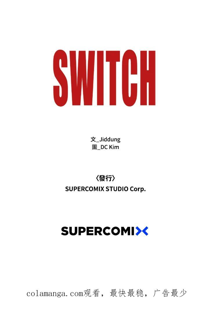 《SWITCH》第69话 第168页