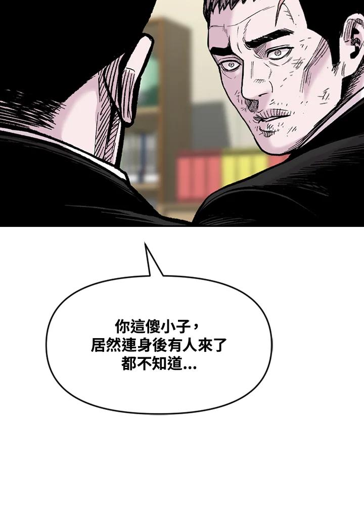 《SWITCH》第69话 第66页