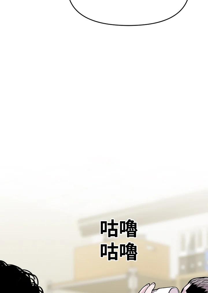 《SWITCH》第69话 第26页