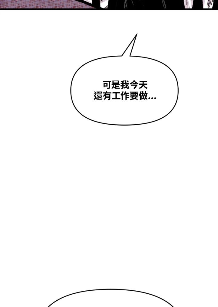 《SWITCH》第69话 第80页