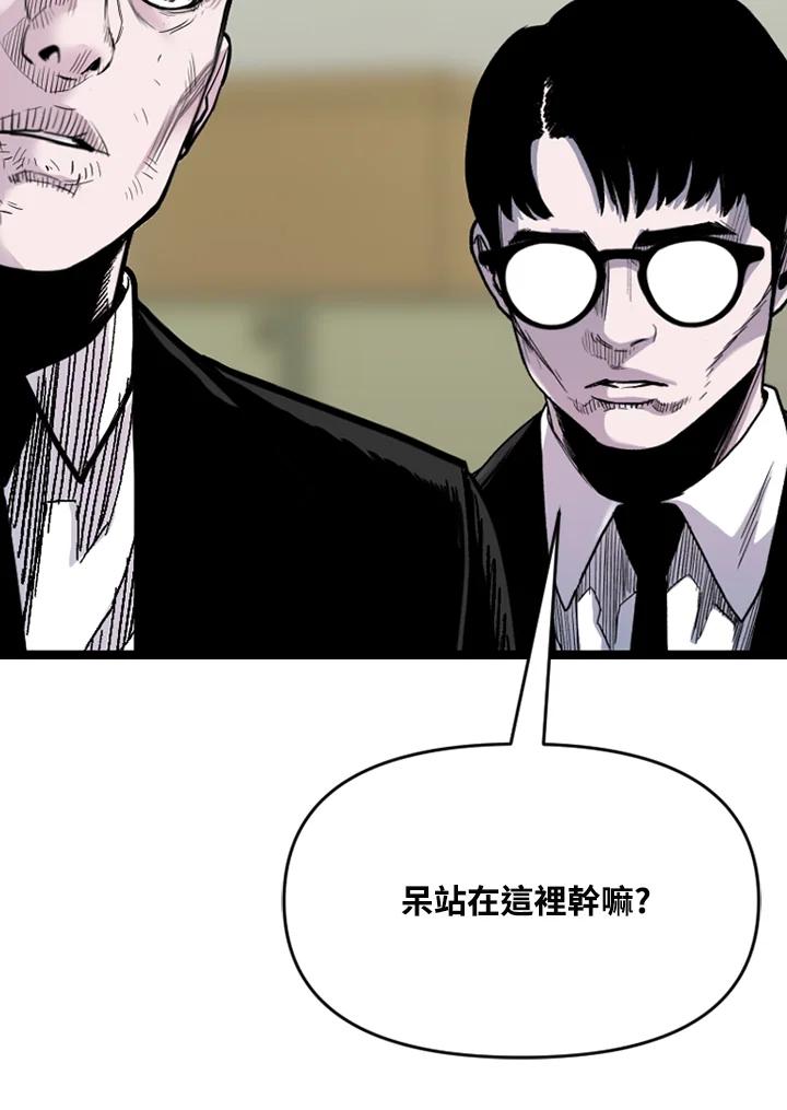 《SWITCH》第69话 第64页