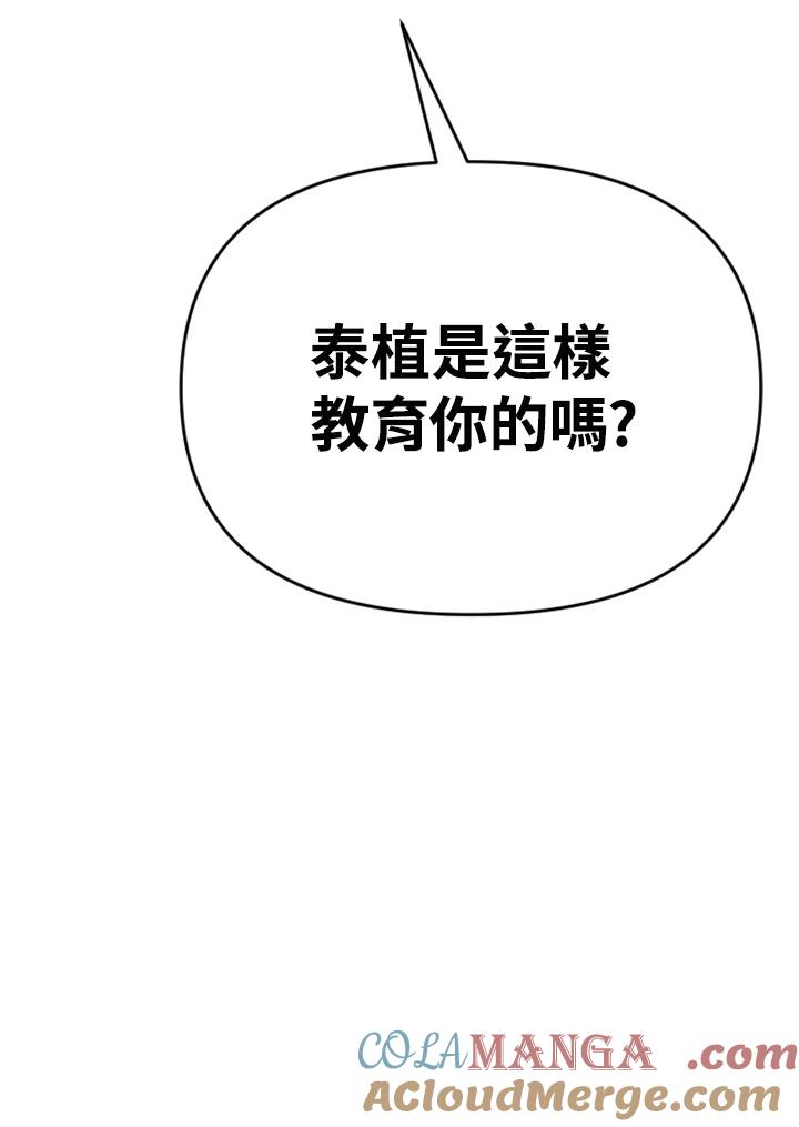 《SWITCH》第69话 第109页